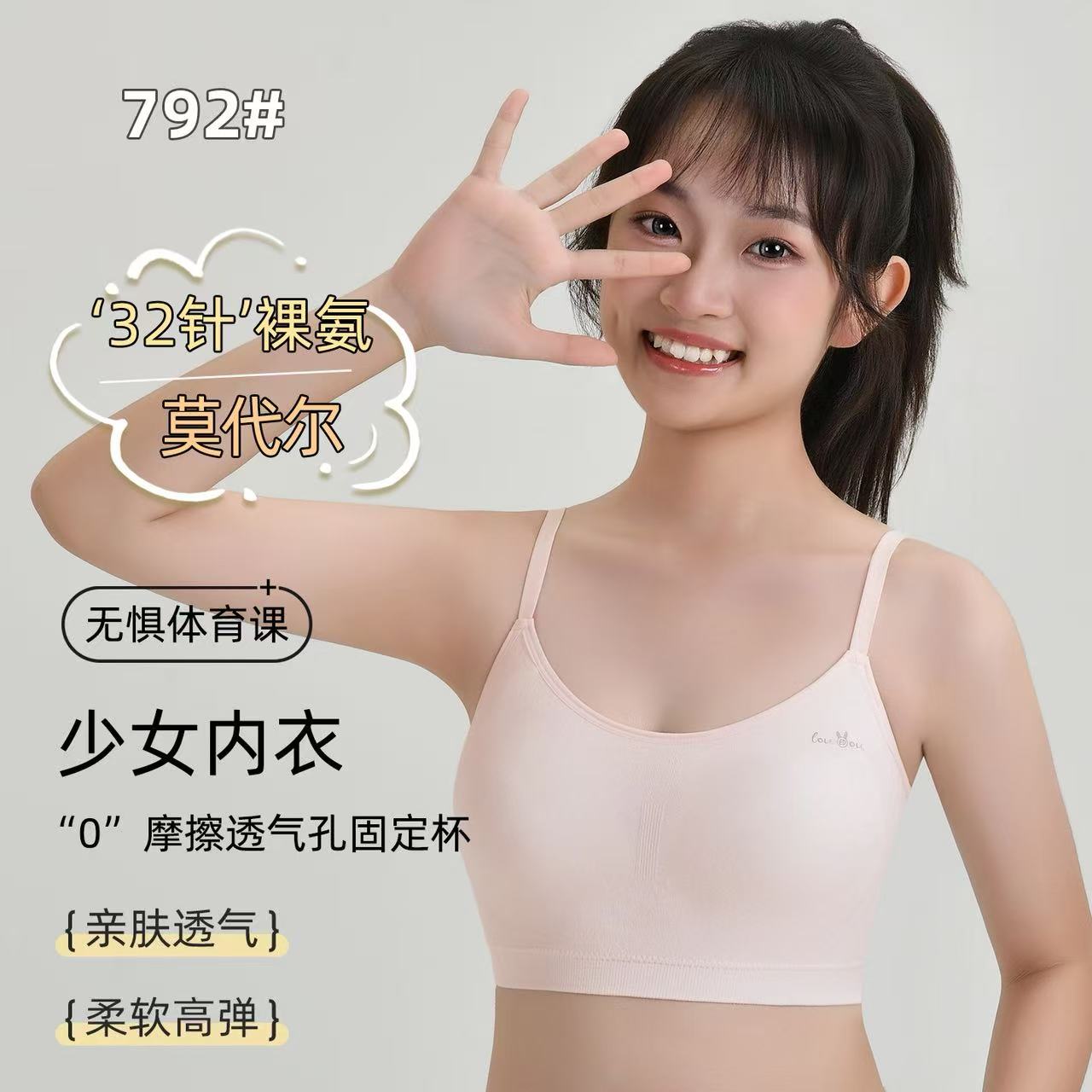 内衣发育期专用儿童内衣女款女童青少年-小背心初中内衣女童内衣