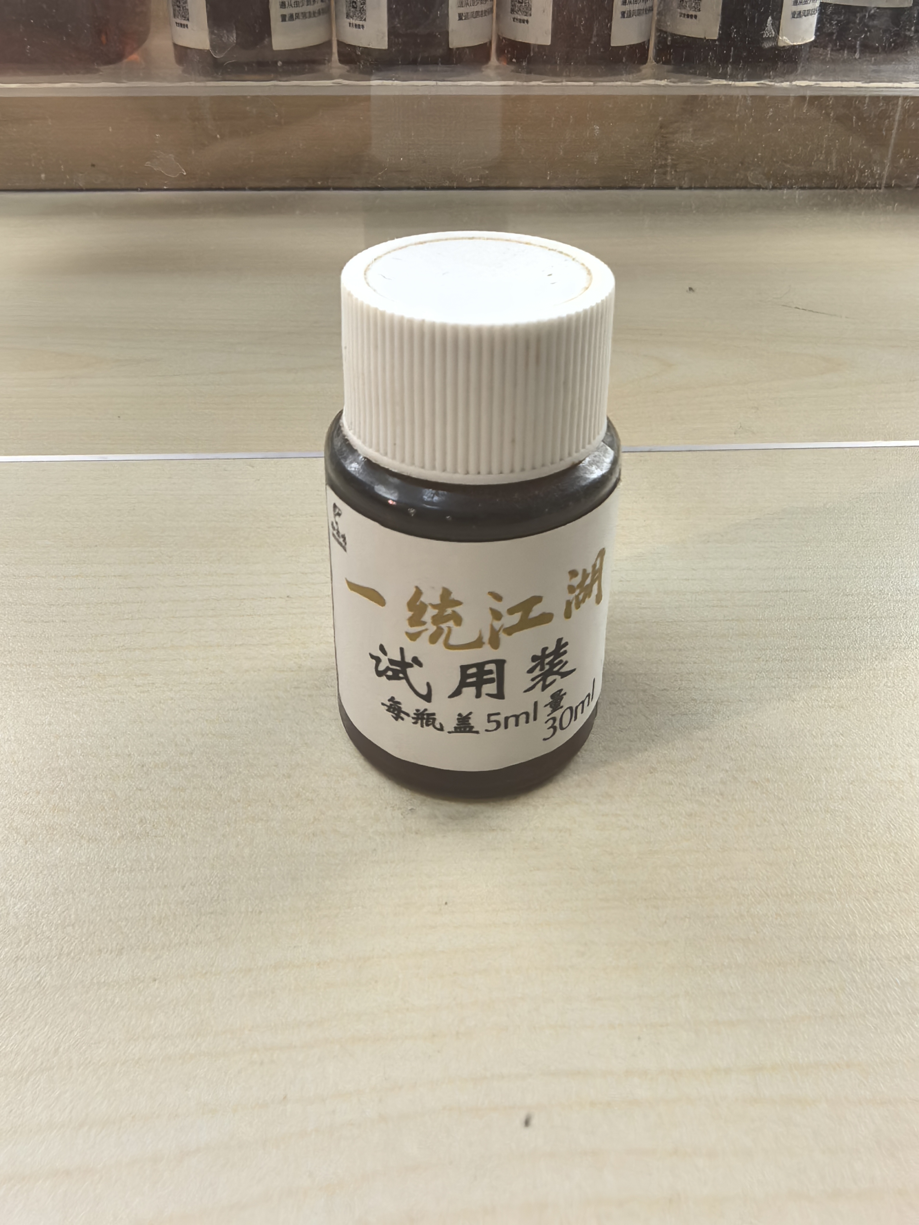 一统江湖试用装福袋专用