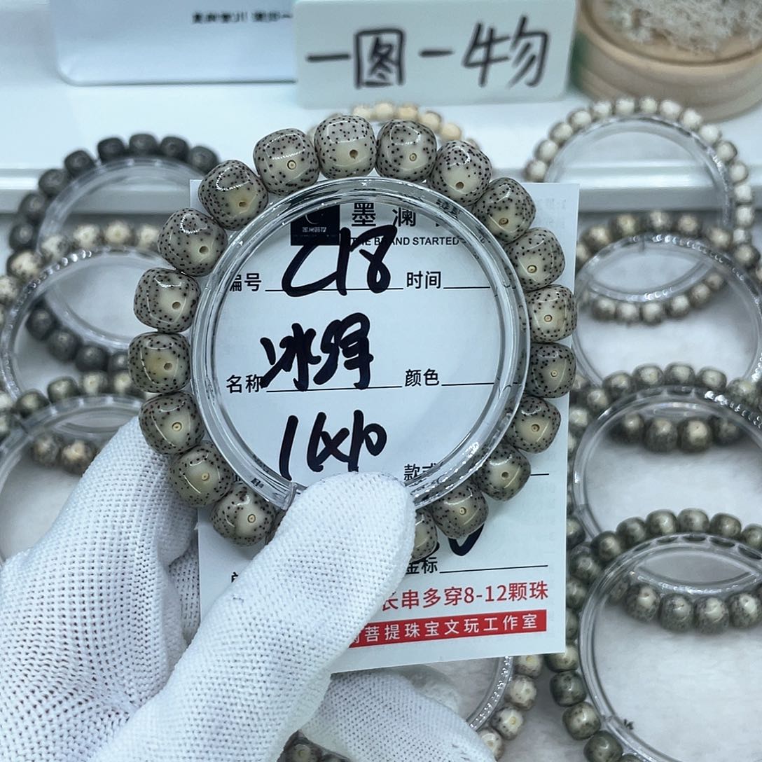 手串星月菩提源C18冰绿