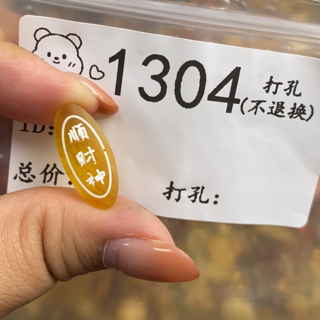 琥珀未镶嵌珠宝奇石