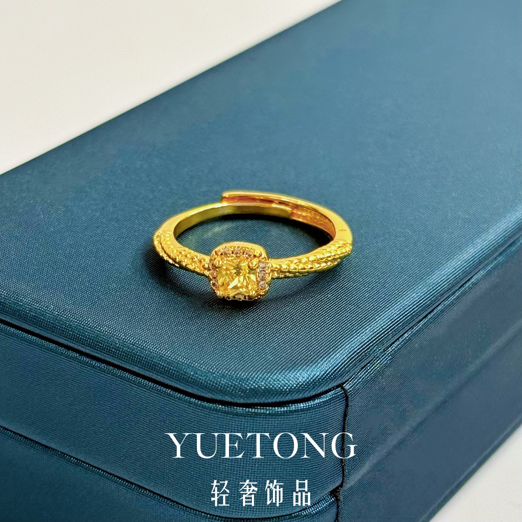 YUETONG 轻奢方糖镶钻爆闪可调节戒指