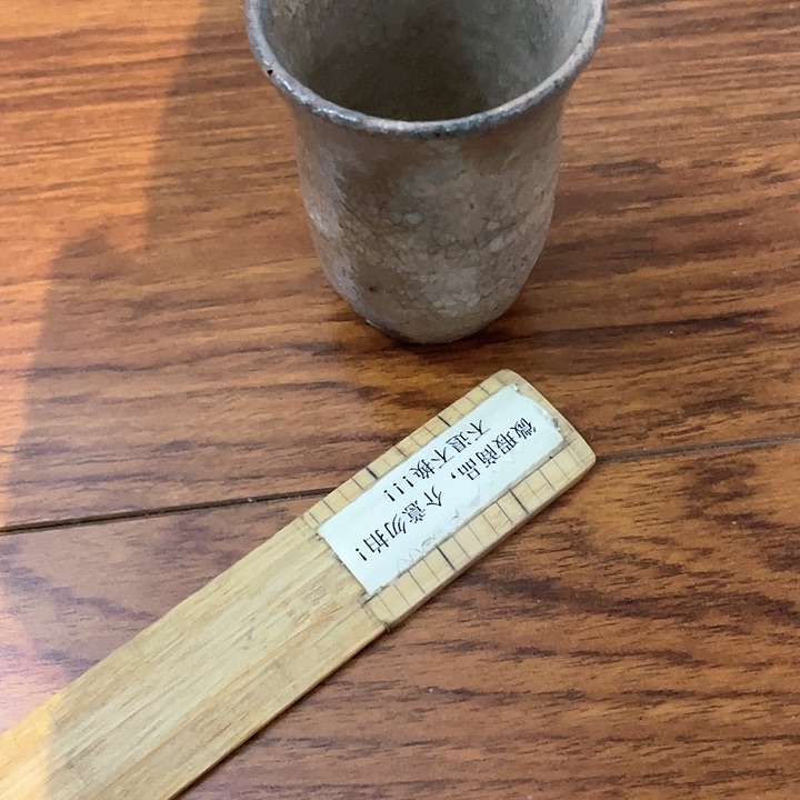 中古回流瓷器默认微瑕介意勿拍博**观