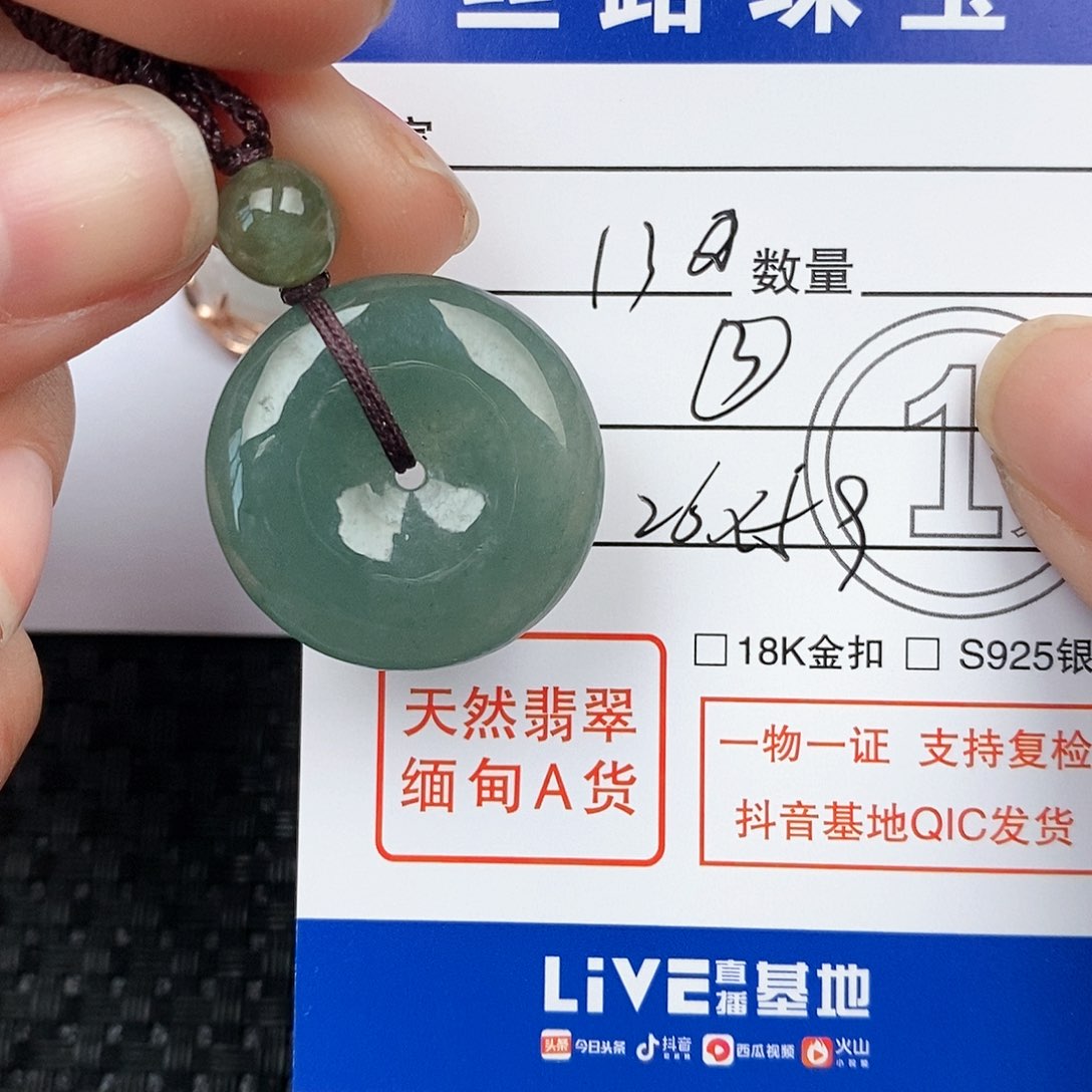 翡翠颈饰银S925镶嵌元**崽吊坠