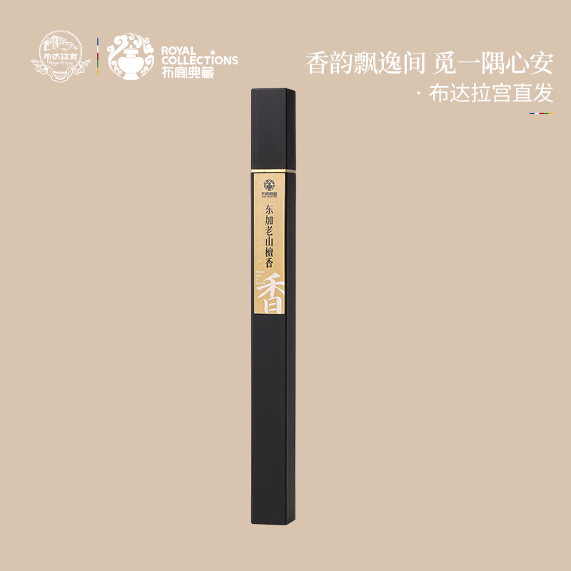 布达拉宫官方藏香线香家用办公室卧室持久净化空气留香两款可选择