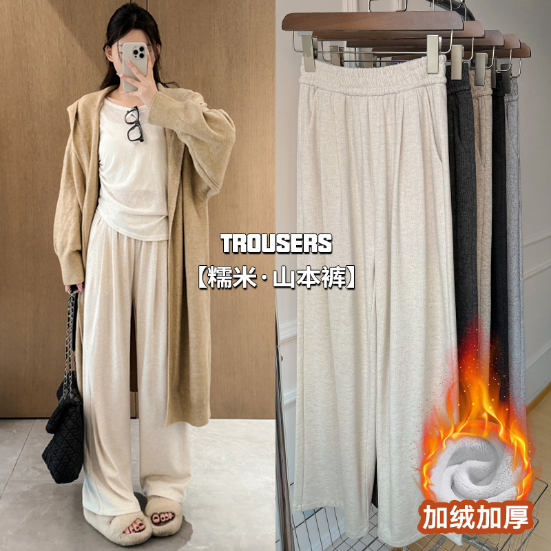 糯米裤女秋冬软糯25年新款高腰垂感休闲小个子针织加绒山本阔腿裤