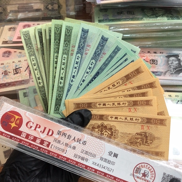 三十张，125分各十张非连号 真币号码随机 新的