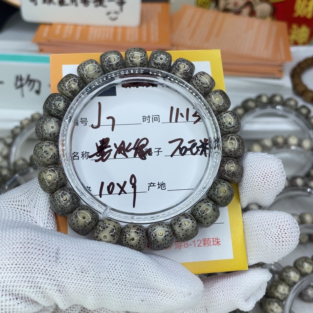 手串星月菩提7墨冰