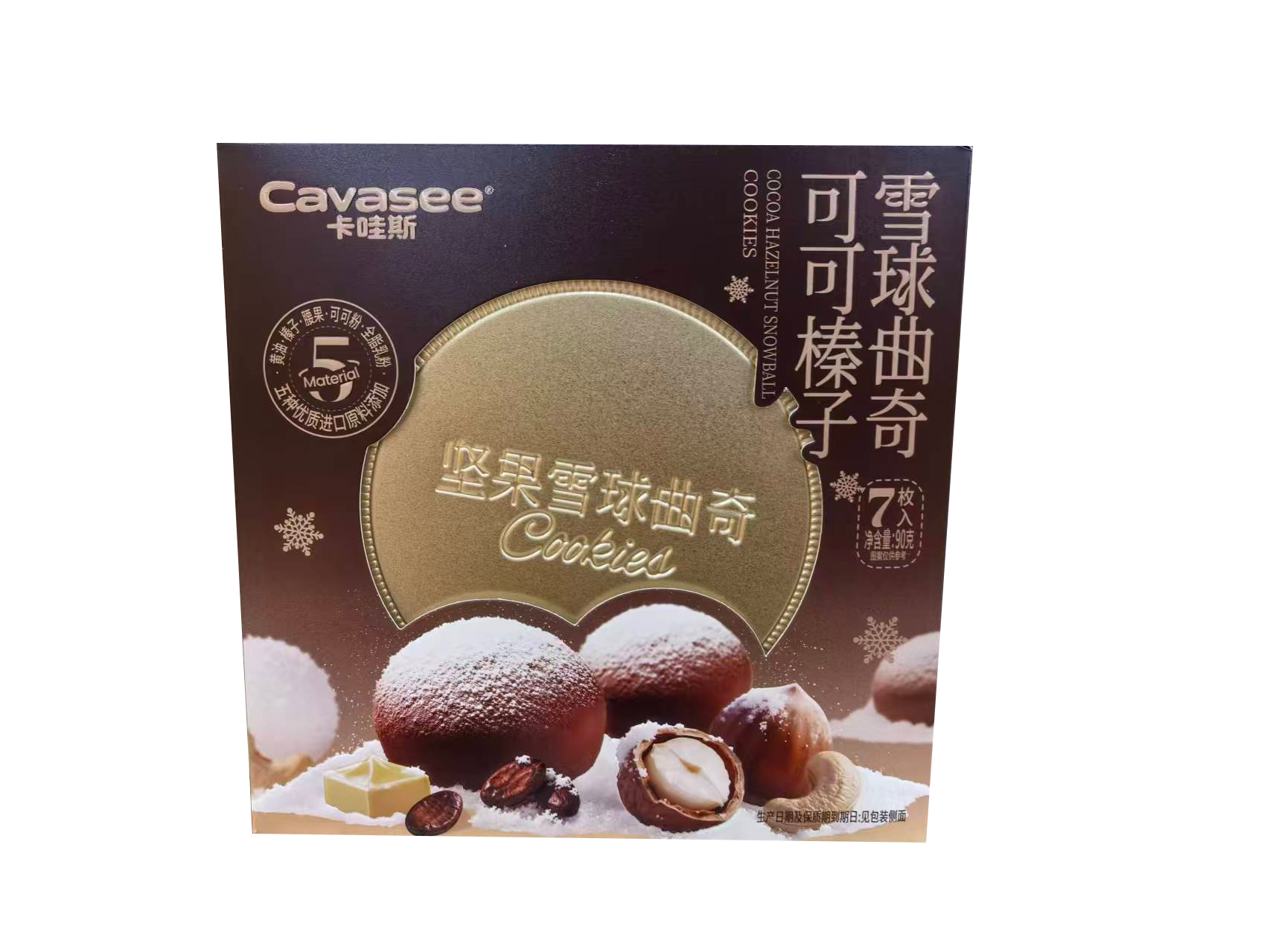 卡哇斯雪球曲奇90g（可可榛子）