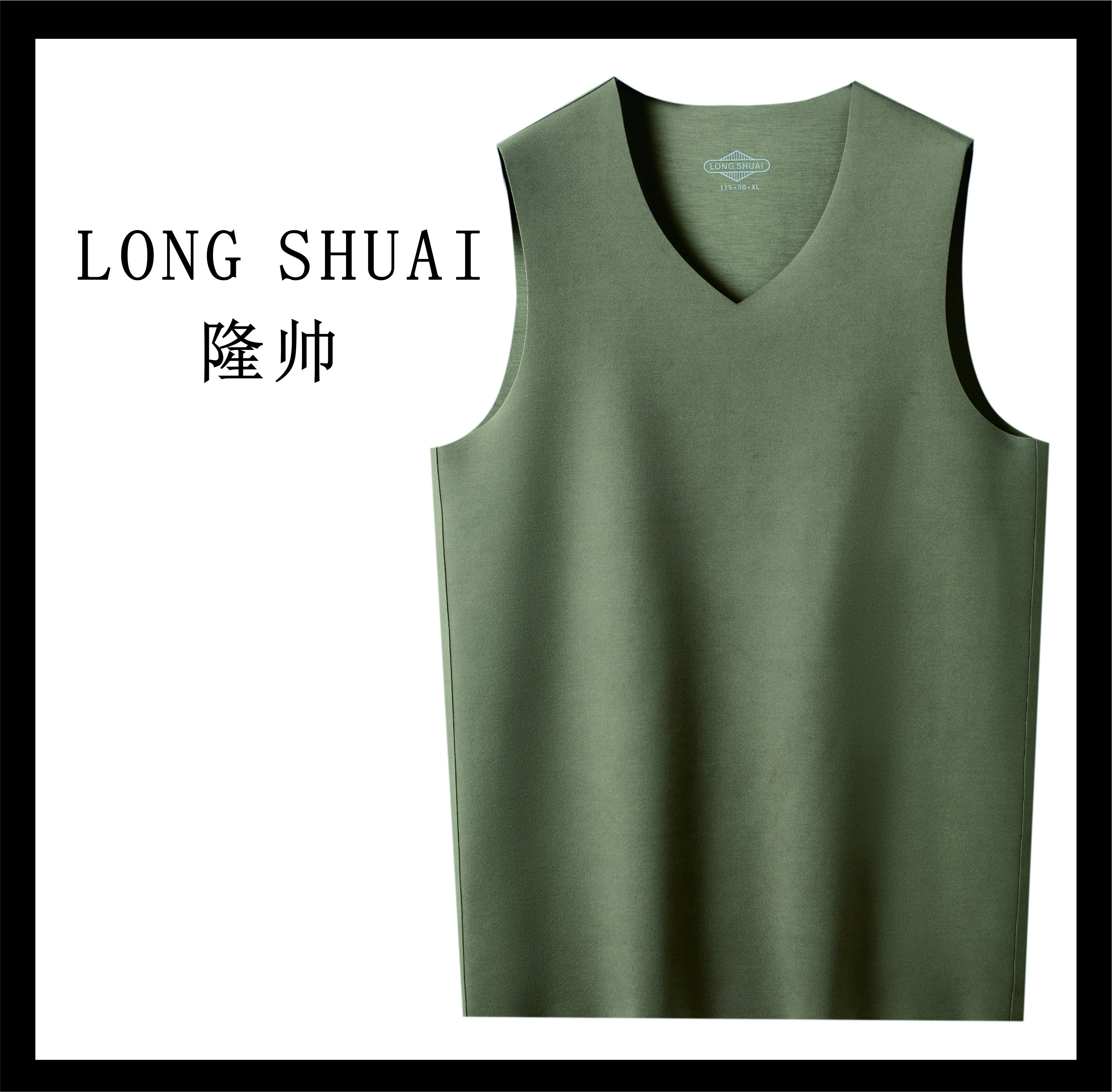 运动风修身青年保暖内穿V领U型领冬季加厚透气背心莫代尔无痕