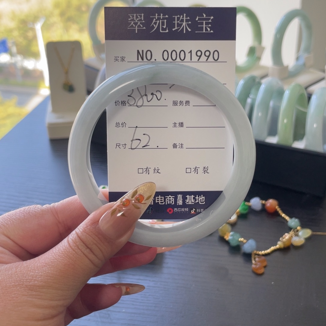 翡翠手镯未镶嵌耿*62蓝底蓝花翡翠手镯1990