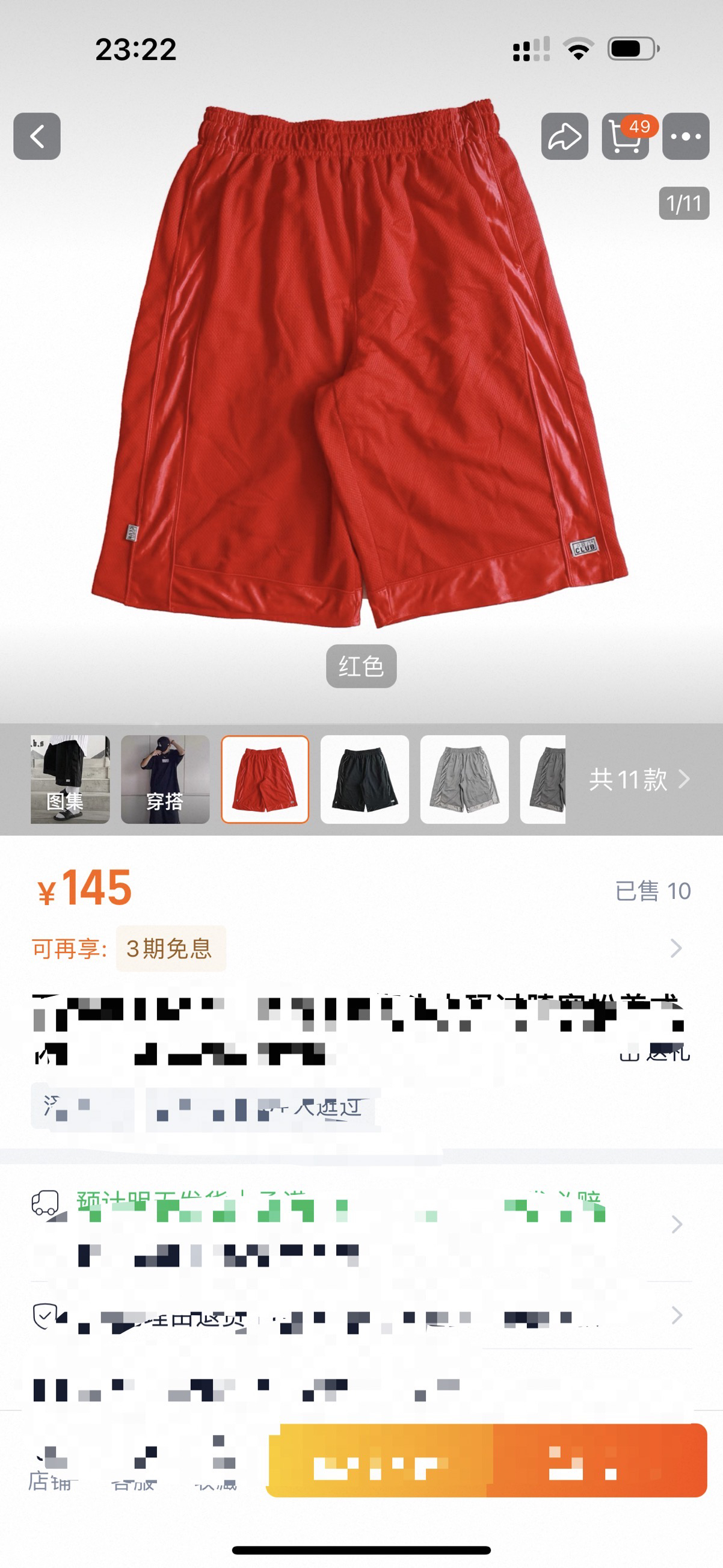 purey原创超大奇卡诺风格双层网眼中裤