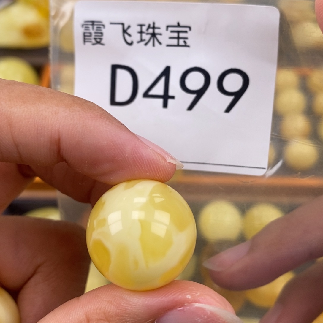 琥珀未镶嵌珠宝奇石20.6