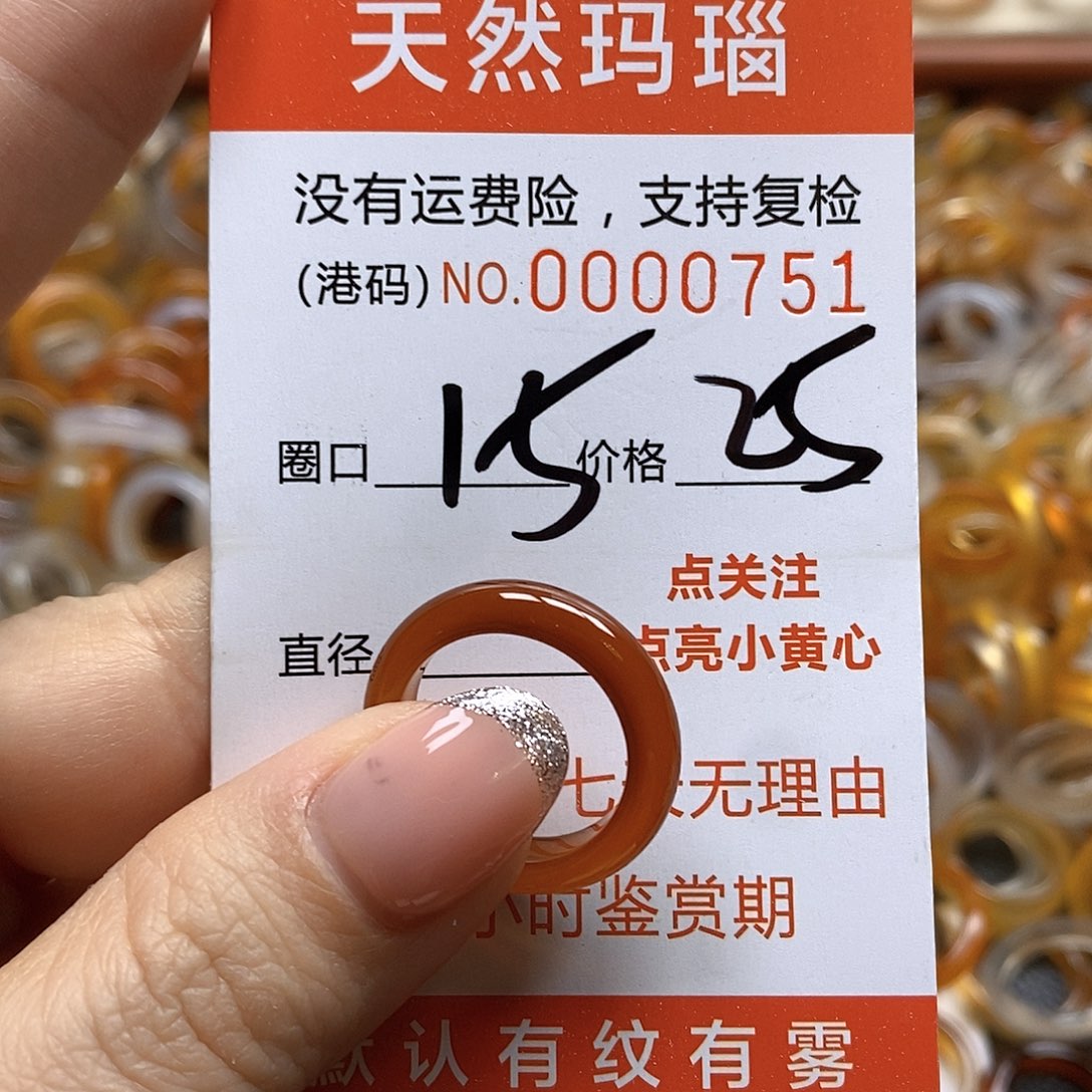玛瑙/玉髓戒指未镶嵌