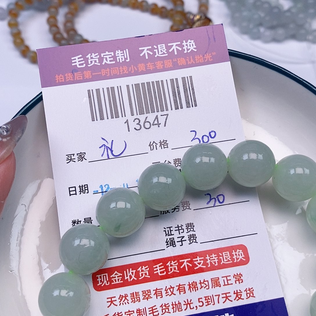 礼***静定制翡翠未镶嵌翡翠