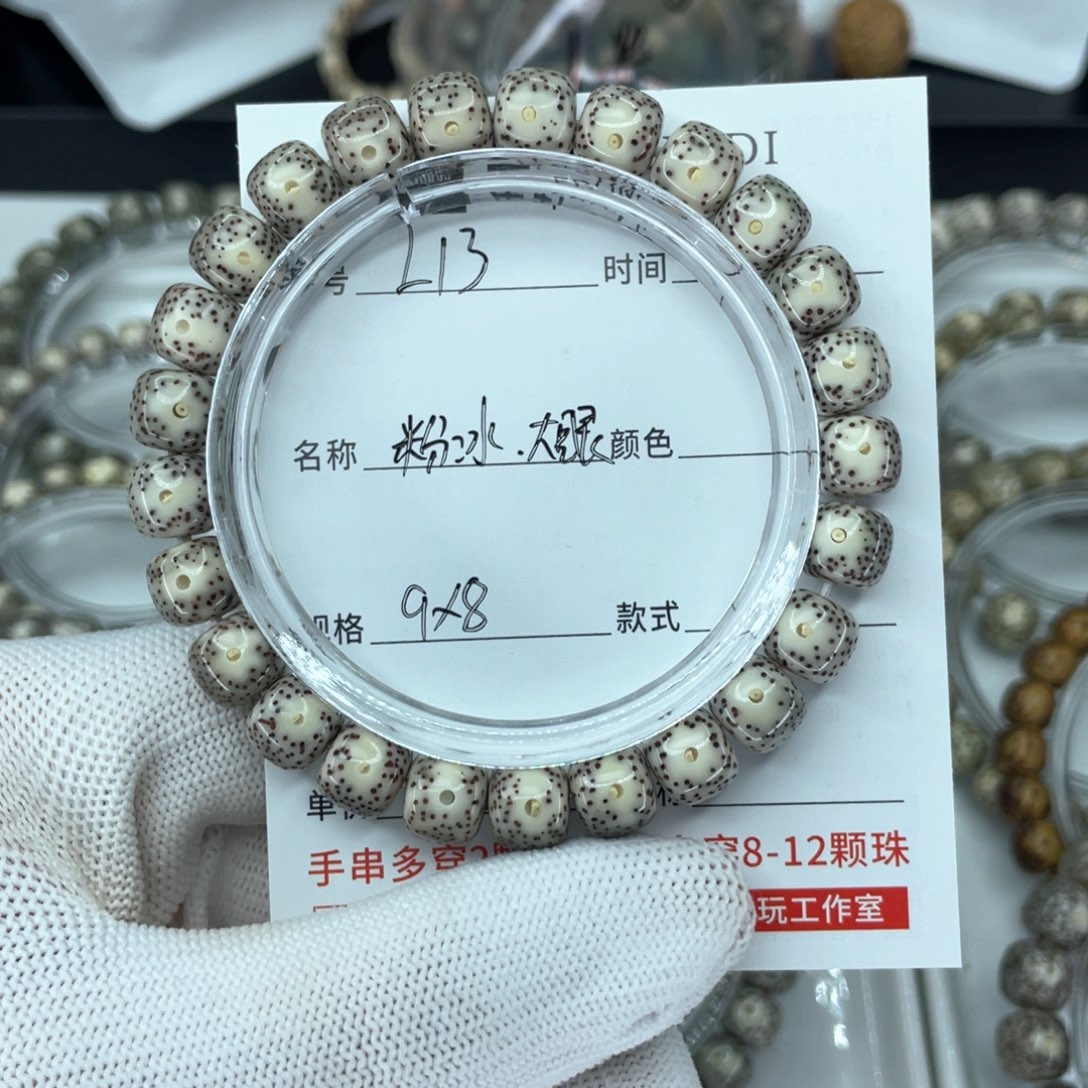 星月菩提手串?**心L粉冰