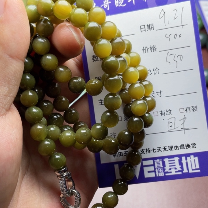 颈饰未镶嵌和田玉
