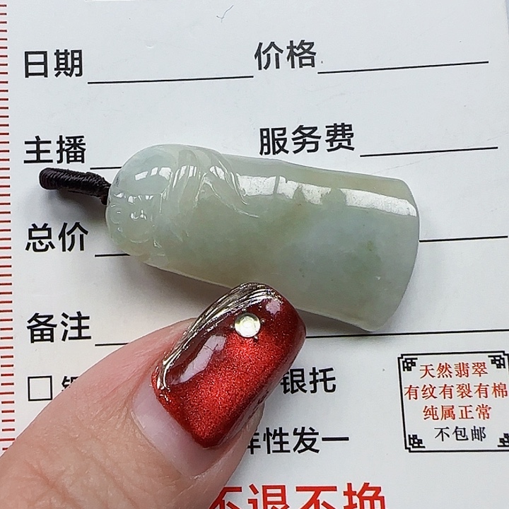 翡翠颈饰未镶嵌天然