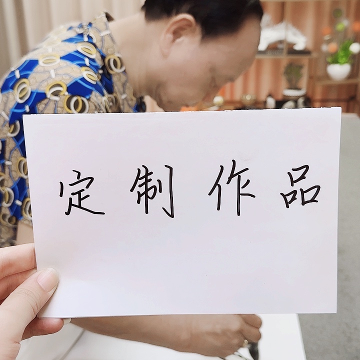 书法大*仔定制四个字11111111