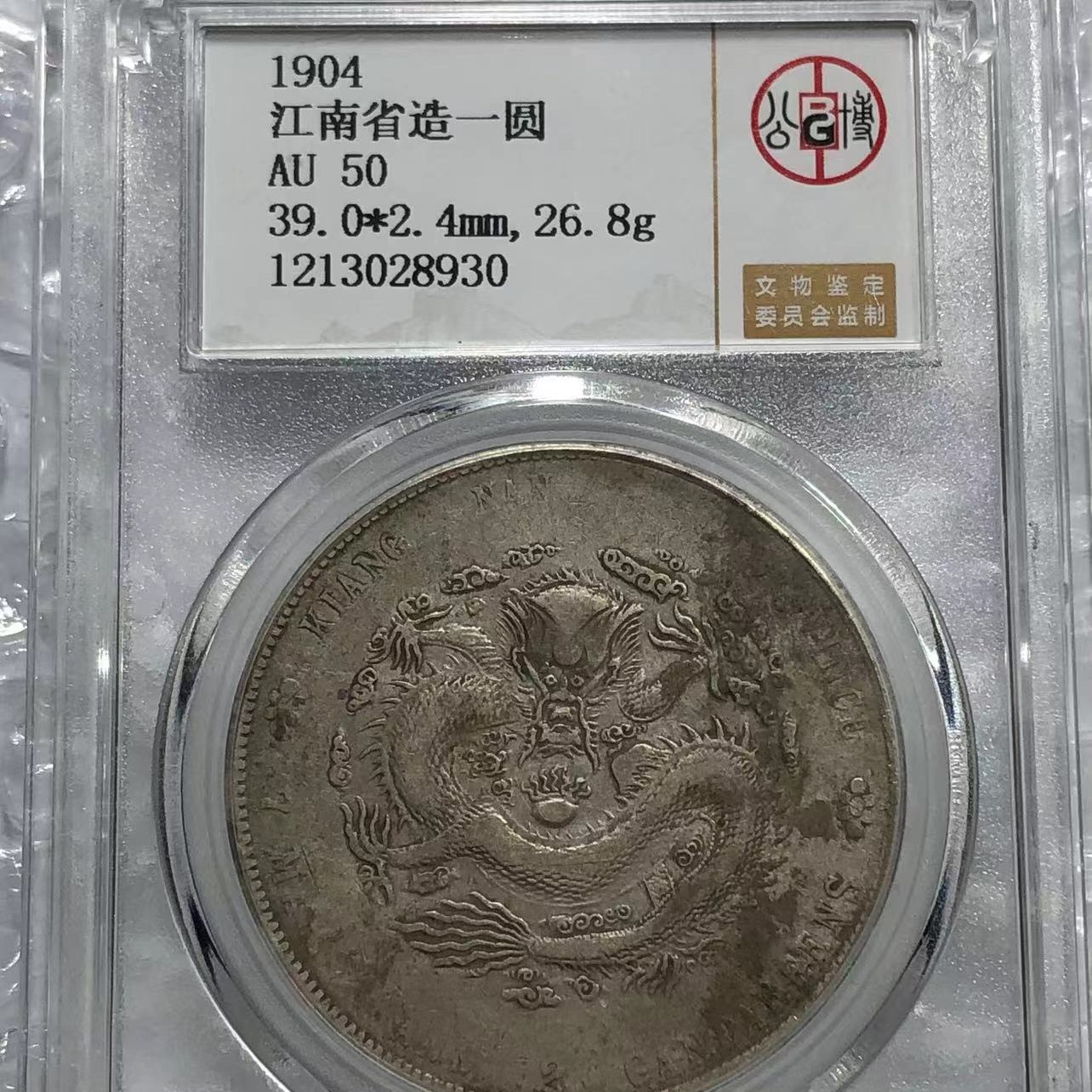 之江古泉1江南甲辰