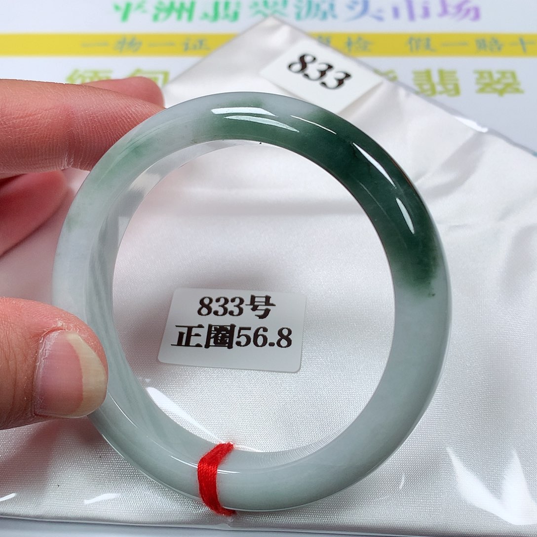 【闪购商品】翡翠手镯未镶嵌833号