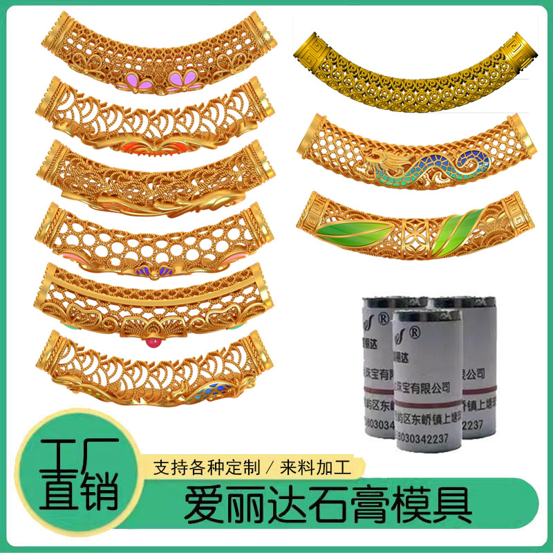 回纹花丝弯管手链石膏模具镂空手镯半镯手串筒珠居家打金工具