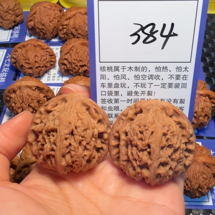 把件文玩核桃384南疆石41