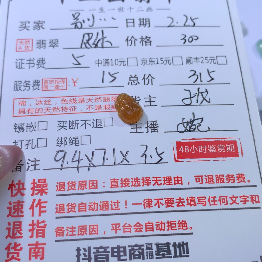 翡翠颈饰未镶嵌先**话