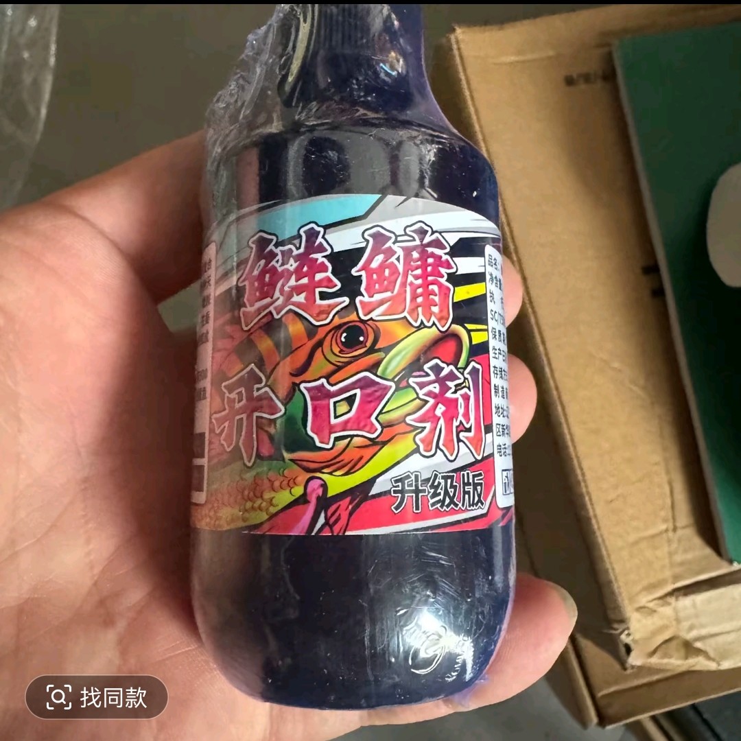 鲢鳙开口剂升级版