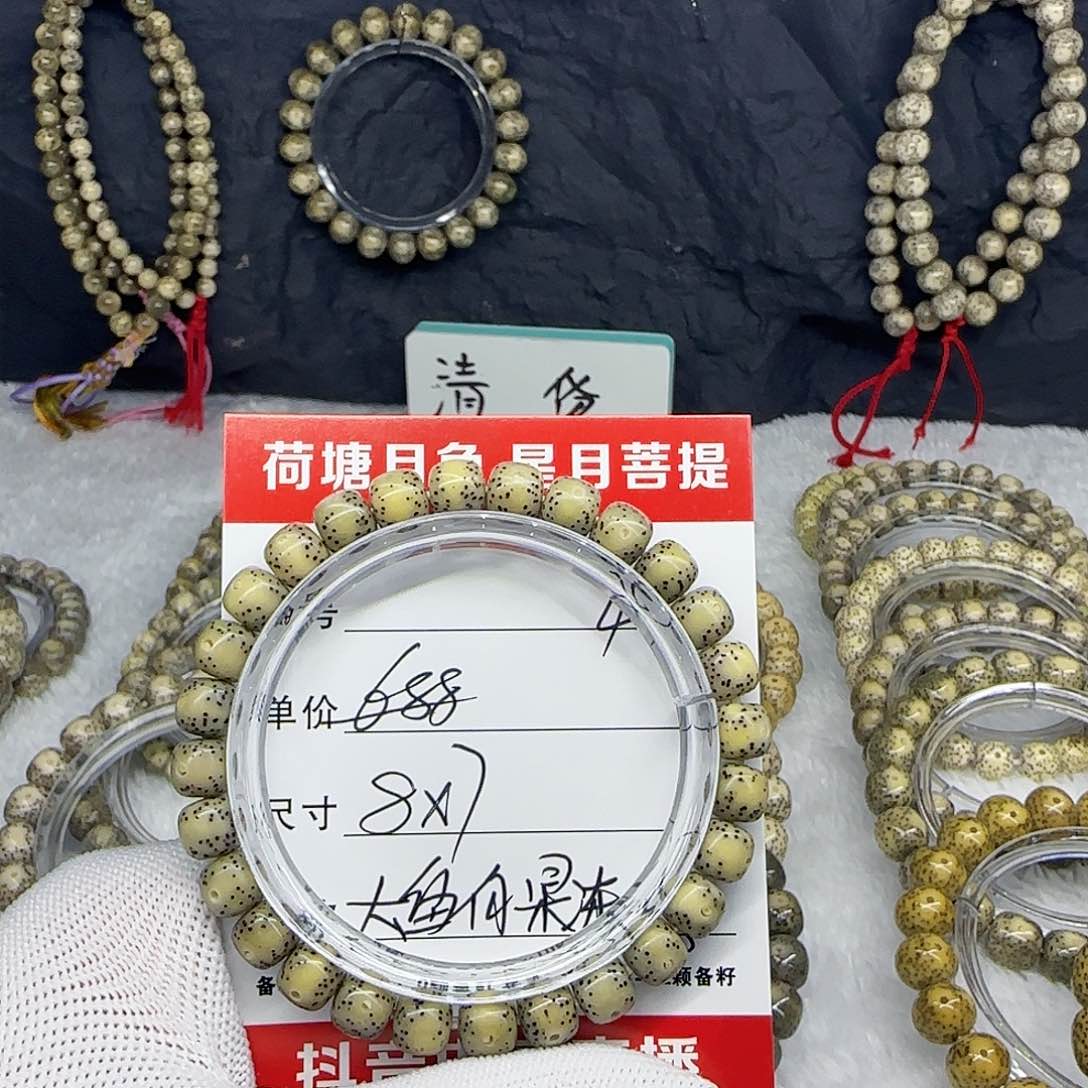 是****?海南荷塘星月菩提4