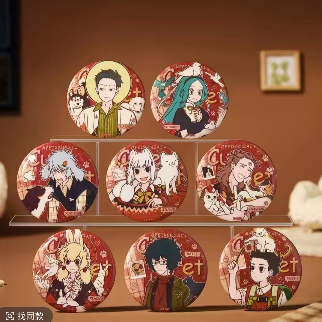 非人哉萌宠系列吧唧