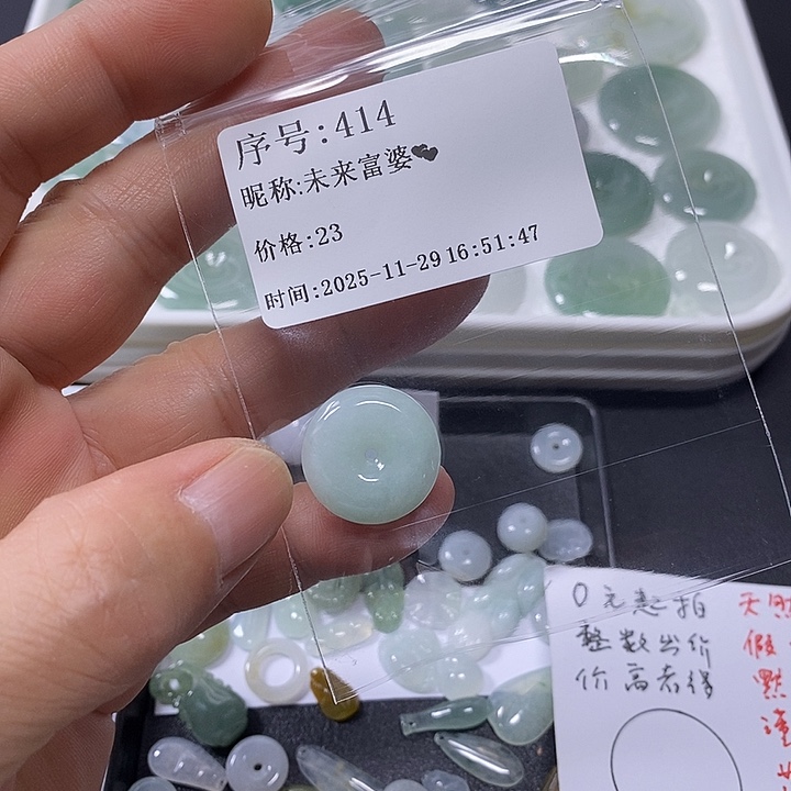 未****翡翠未镶嵌吊坠(不含链)