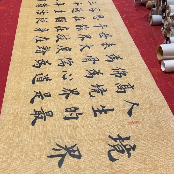 书法境界雷伟仿古180✖️48