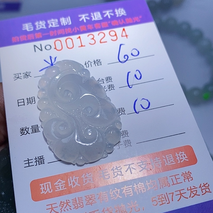 ﹏***╮定制翡翠未镶嵌翡翠