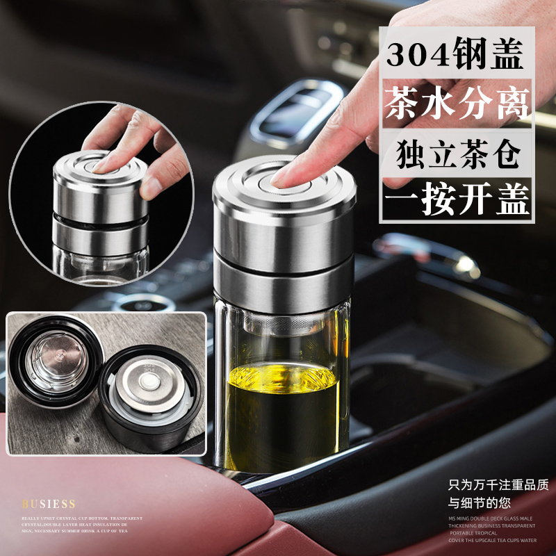 一键开盖茶水分离泡茶杯高硼硅双层玻璃杯加厚便携水杯隔热杯子