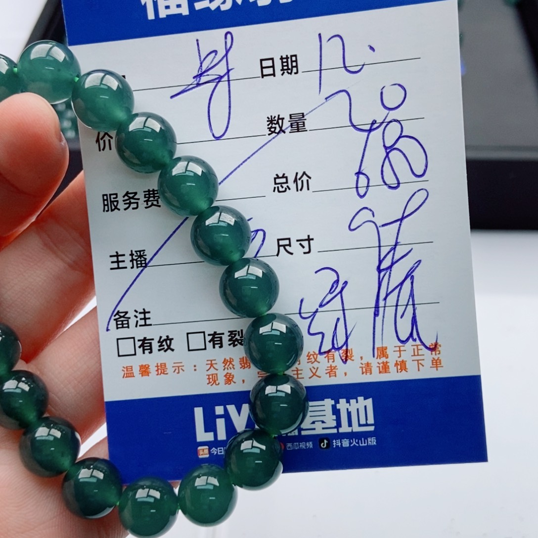 翡翠未镶嵌手链多样性20颗绿底