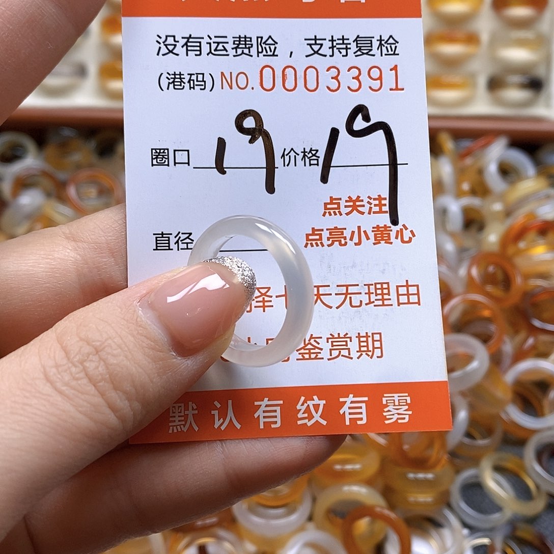 玛瑙/玉髓戒指合金
