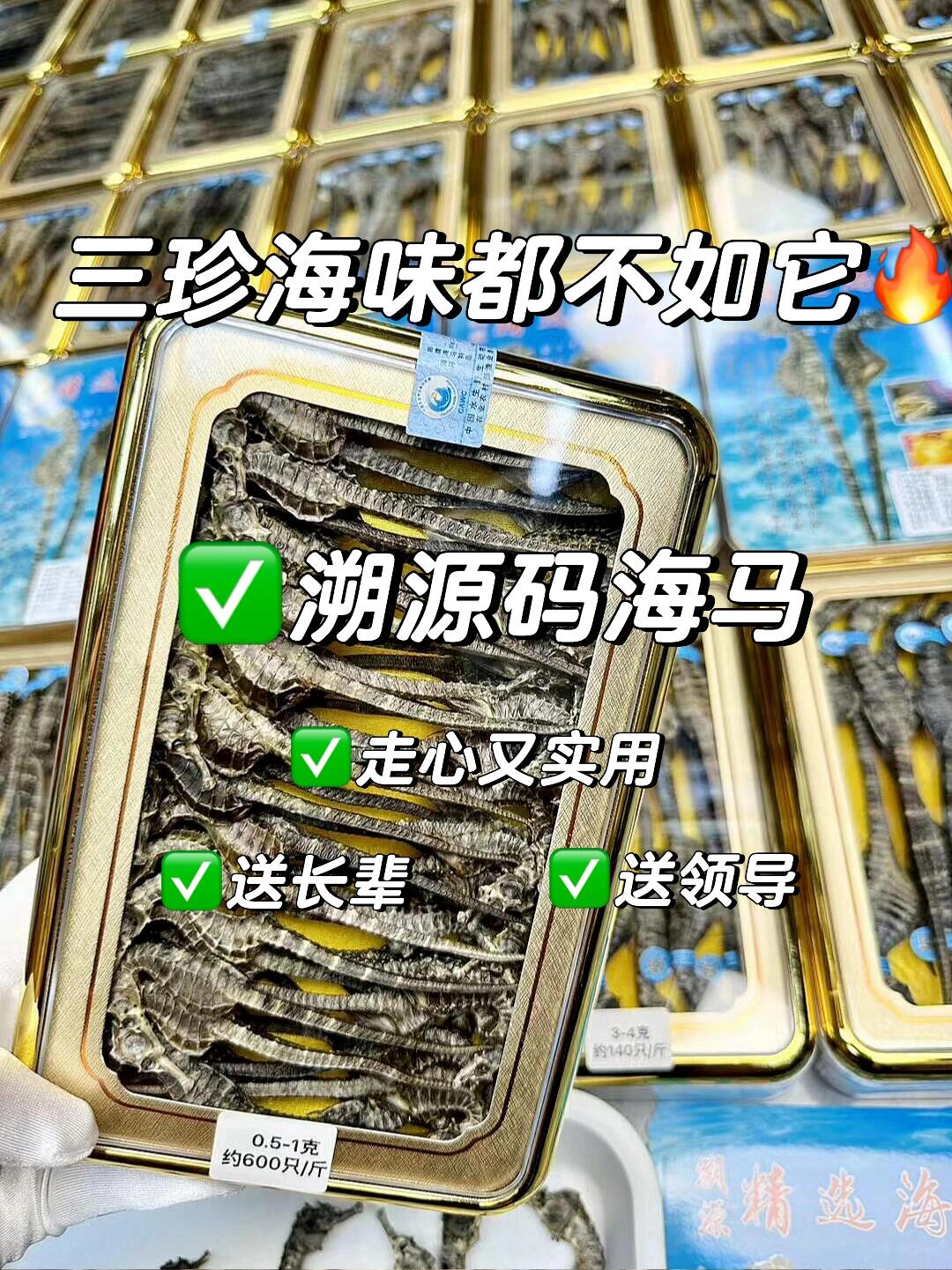 【高端礼盒装】正品海干货马馬泡酒煲汤磨粉公母鱼干礼盒装 艺忧