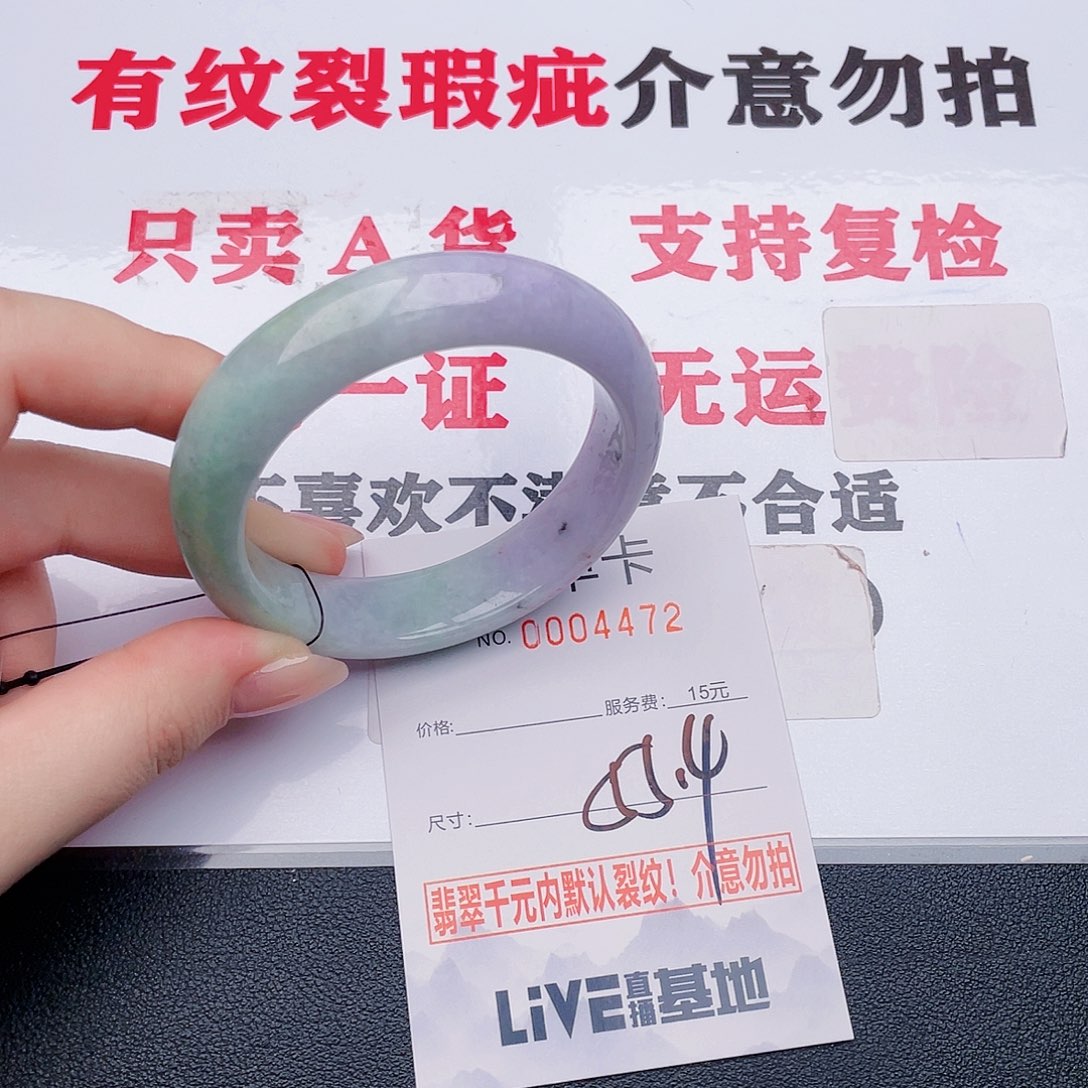 翡翠未镶嵌手镯72