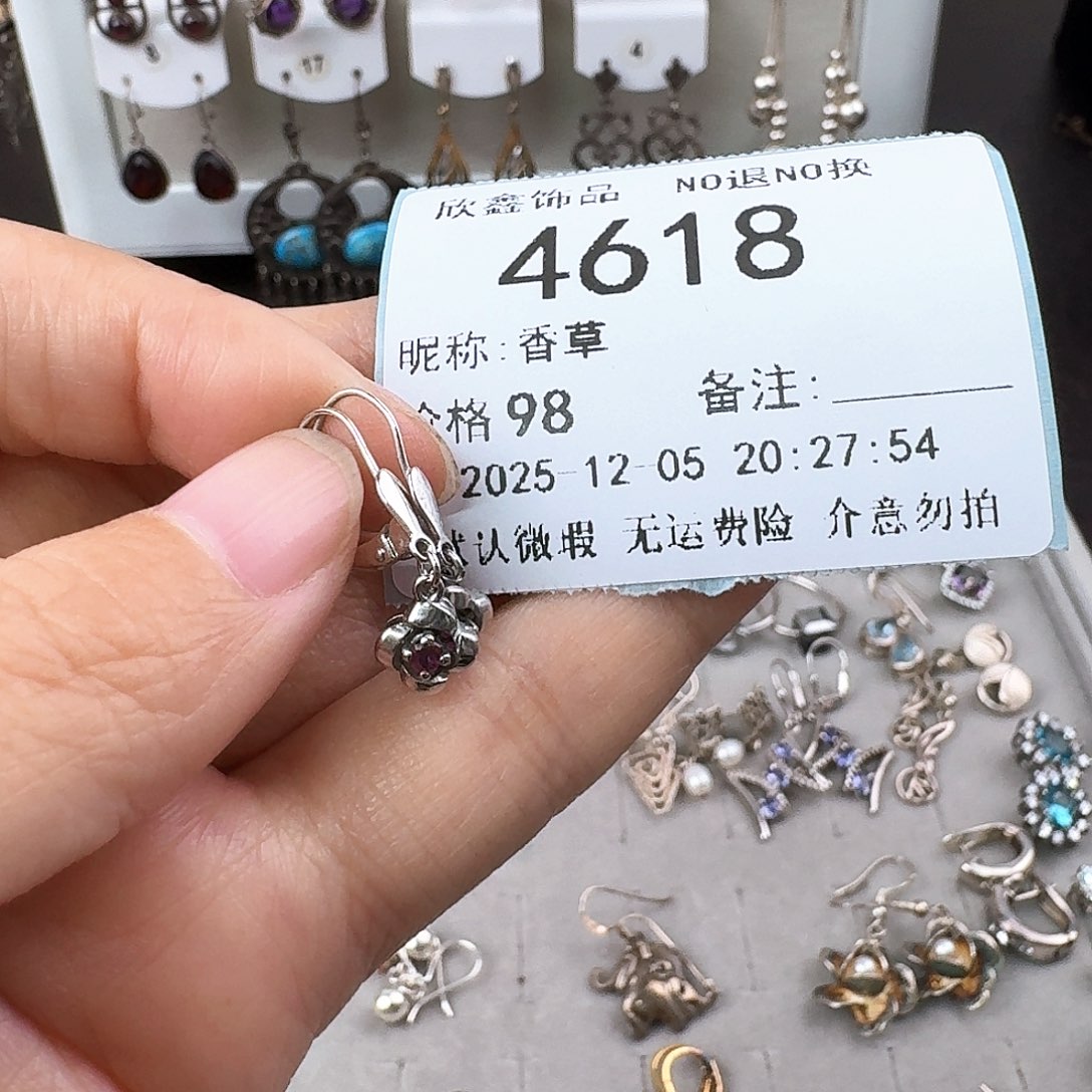 香***草无非金属非金属925银