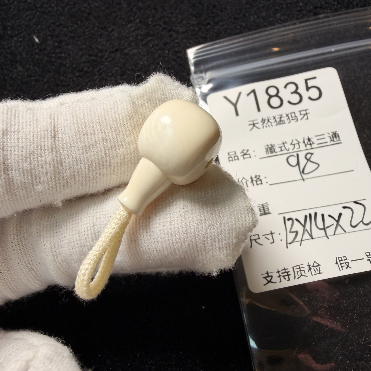 Y1835天然猛犸象牙藏式分体三通配饰冰料果冻料13*14*22mm