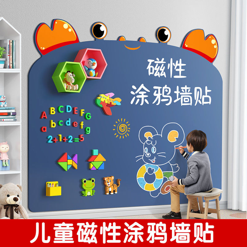 黑板磁吸墙贴家用教学写字板磁性白板儿童画画涂鸦墙不伤墙可移除