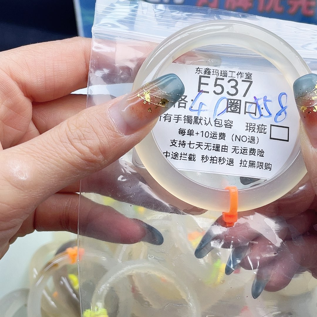 别***话玛瑙/玉髓未镶嵌手镯537