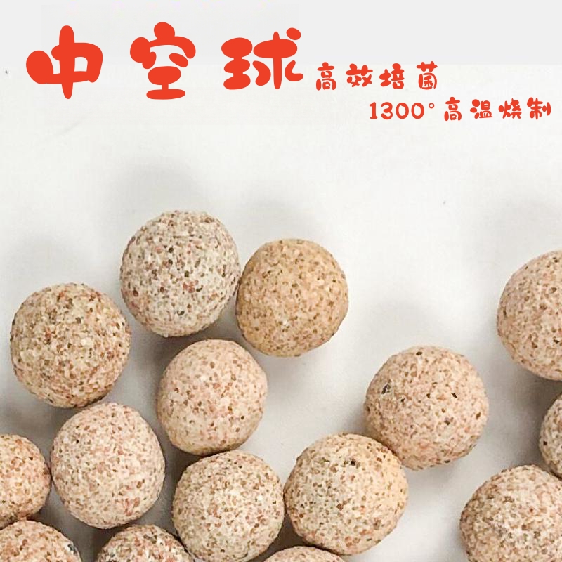 中空培菌球鱼缸过滤材料NO1中空石英球硝化细菌屋龟鱼池净水材料