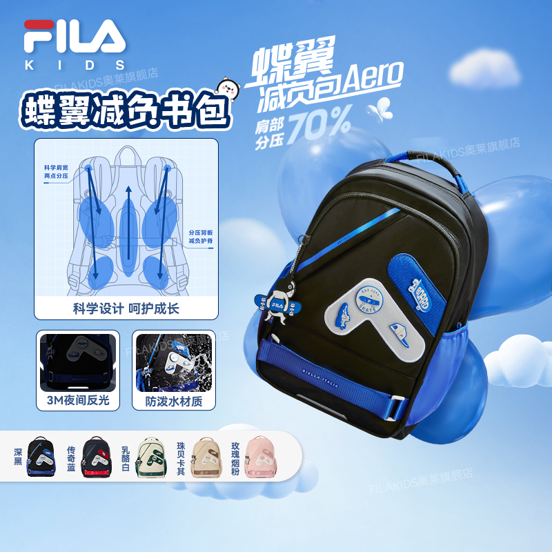 FILAKIDS斐乐儿童小学初中轻便双肩包大容量学院背包K18B431120