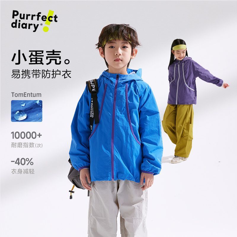 【小蛋壳】咕噜日记儿童外套春季新款男女童轻薄户外防风连帽上衣