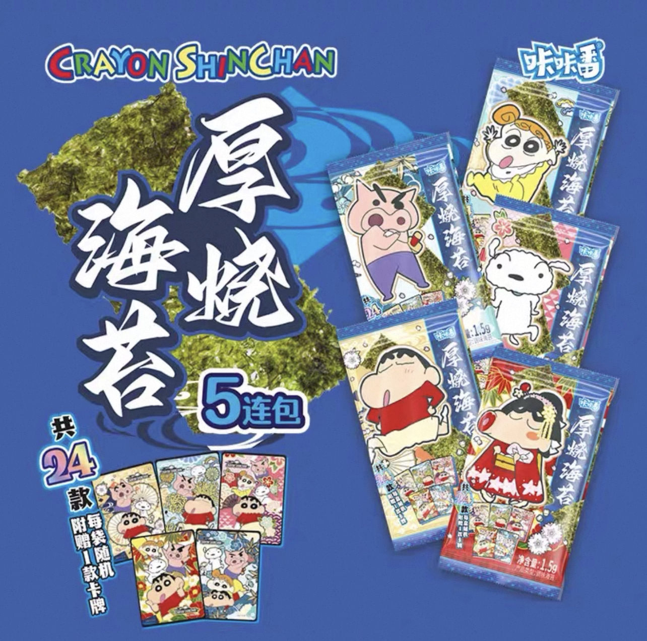 【玩法】咔咔番厚烧海台含卡片（拍1拆8）