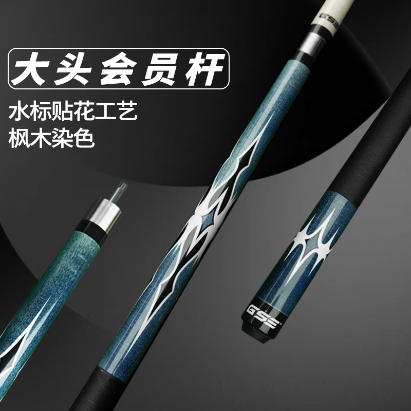【刀锋精选】英森大头会员杆