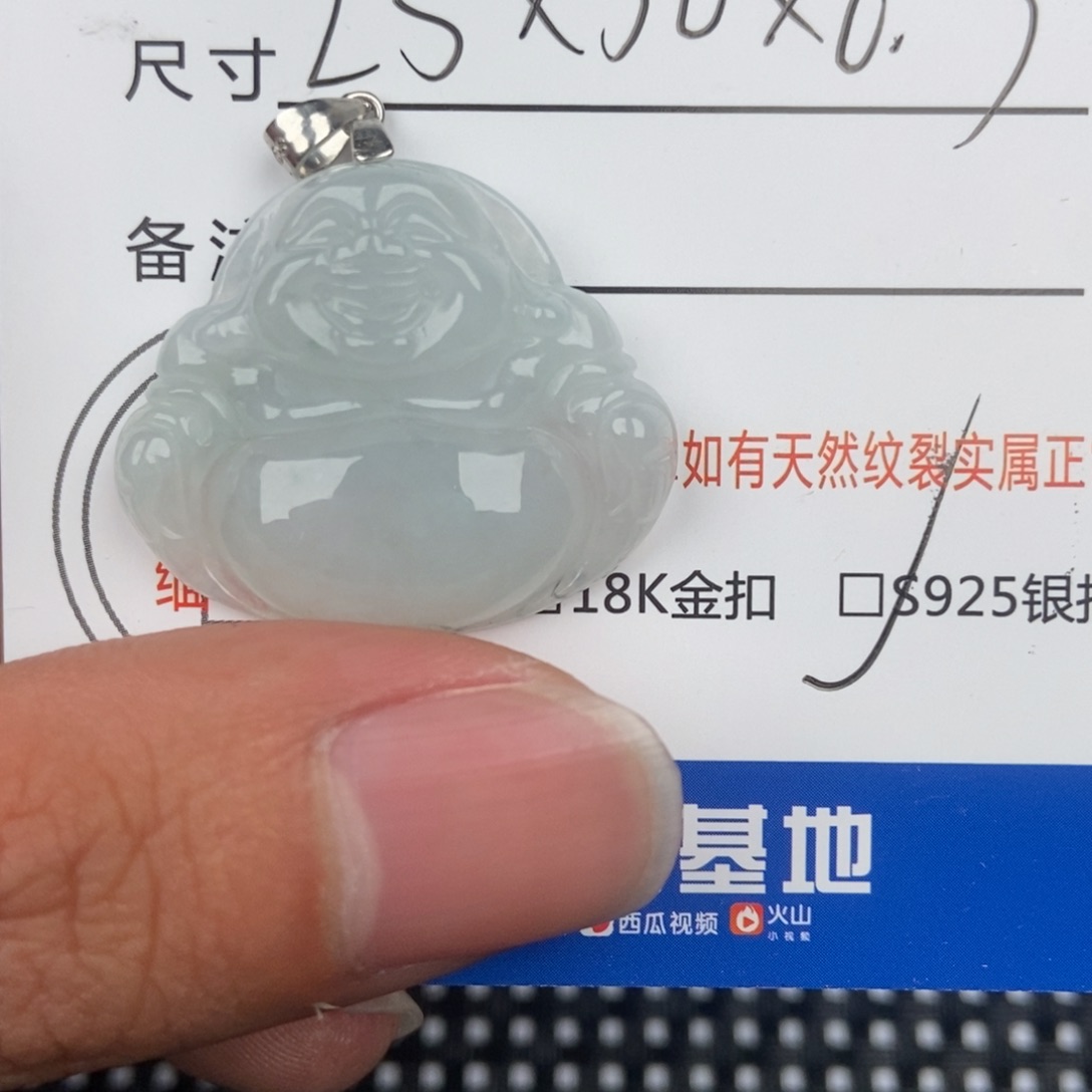 翡翠颈饰未镶嵌吊坠