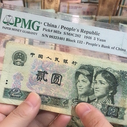 5张退市旧票福利品902