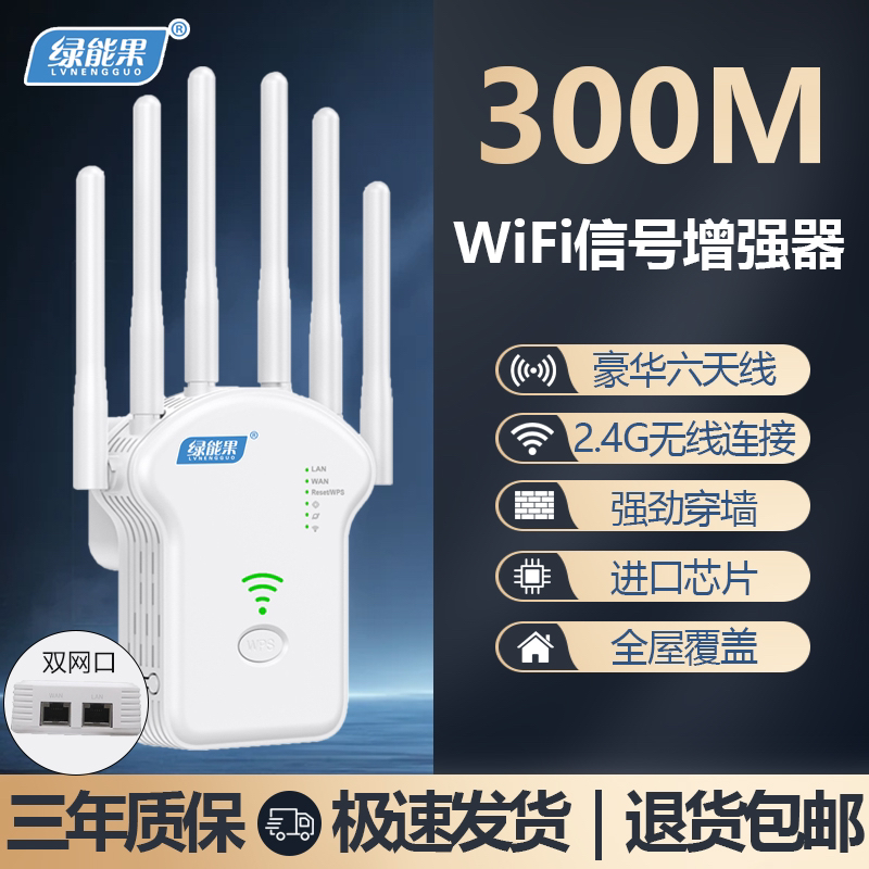 绿能果wifi信号增强器光纤网穿墙王家用推荐路由器300兆4G单频
